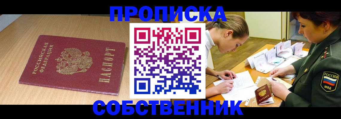 где прописаться в Узловой