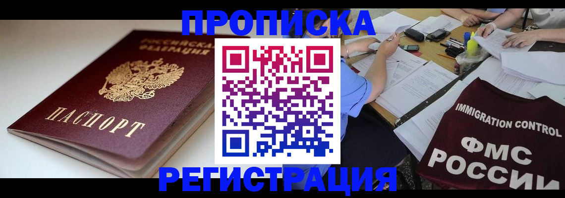 прописка для школы в Узловой