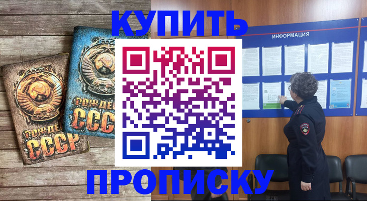 прописка для школы в Узловой