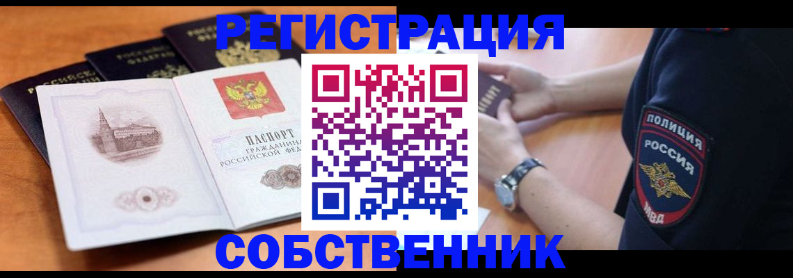 временная регистрация поиск в Узловой