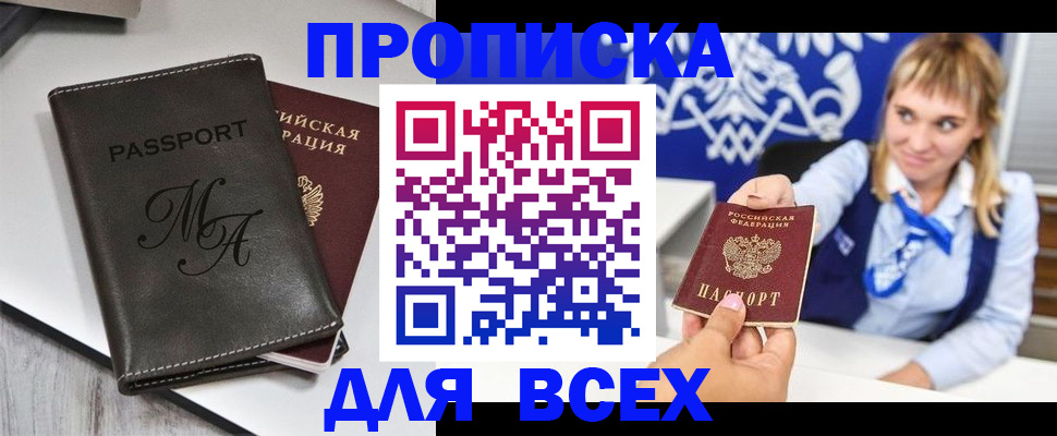 временная регистрация купить в Узловой